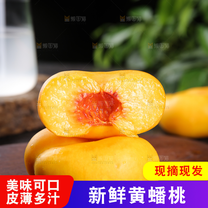深底上切开的黄毛蟠桃