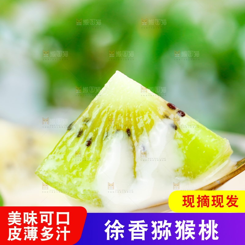 勺子上的徐香猕猴桃果肉
