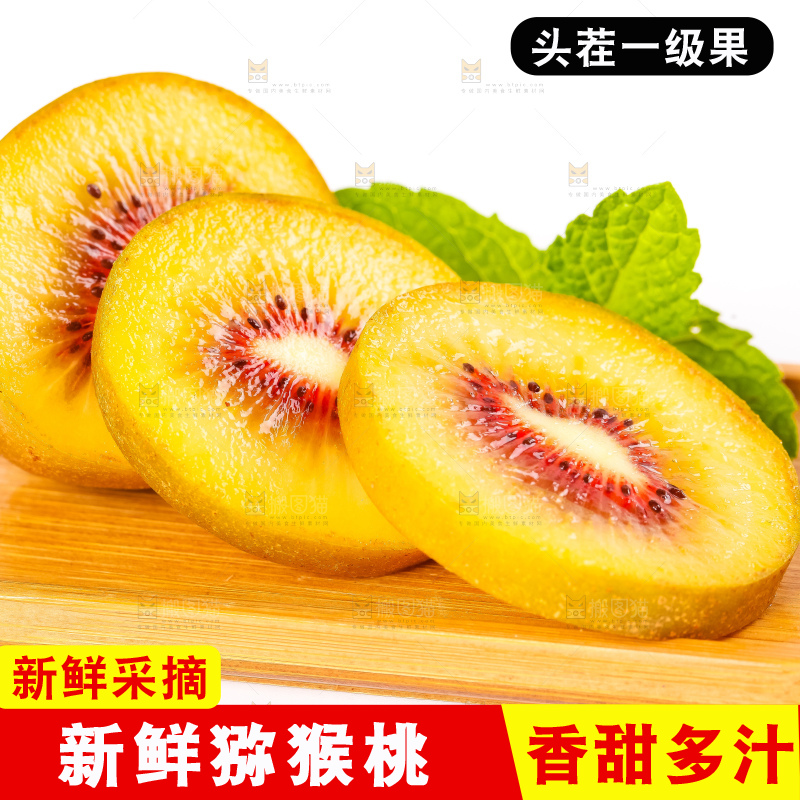 白底上的一盘红心猕猴桃