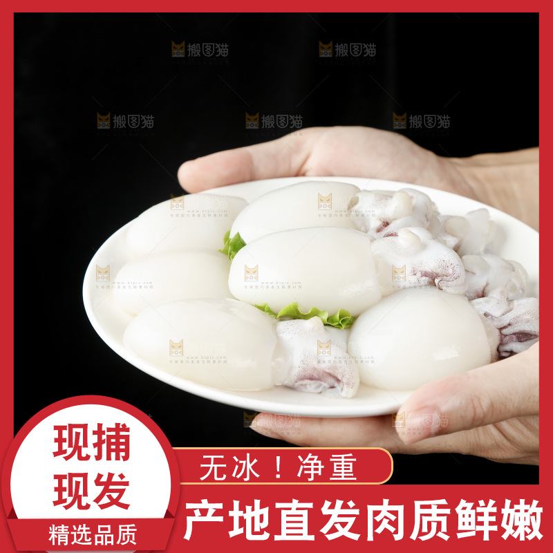 手里端着一盘墨鱼仔
