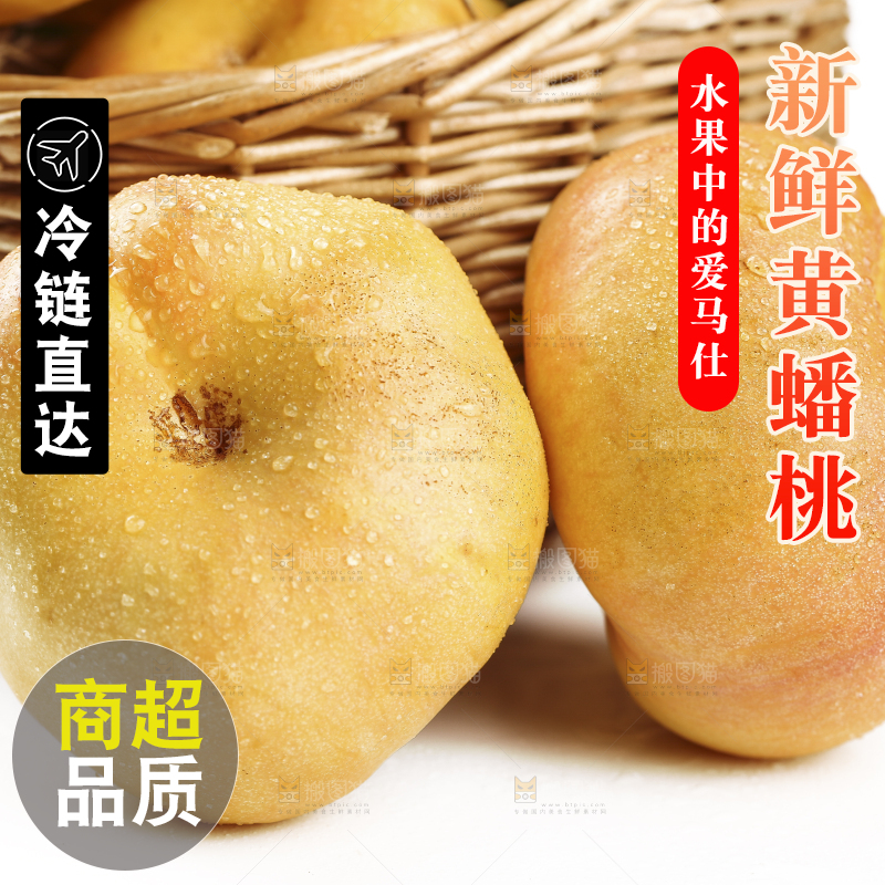 白底上的黄金油蟠桃