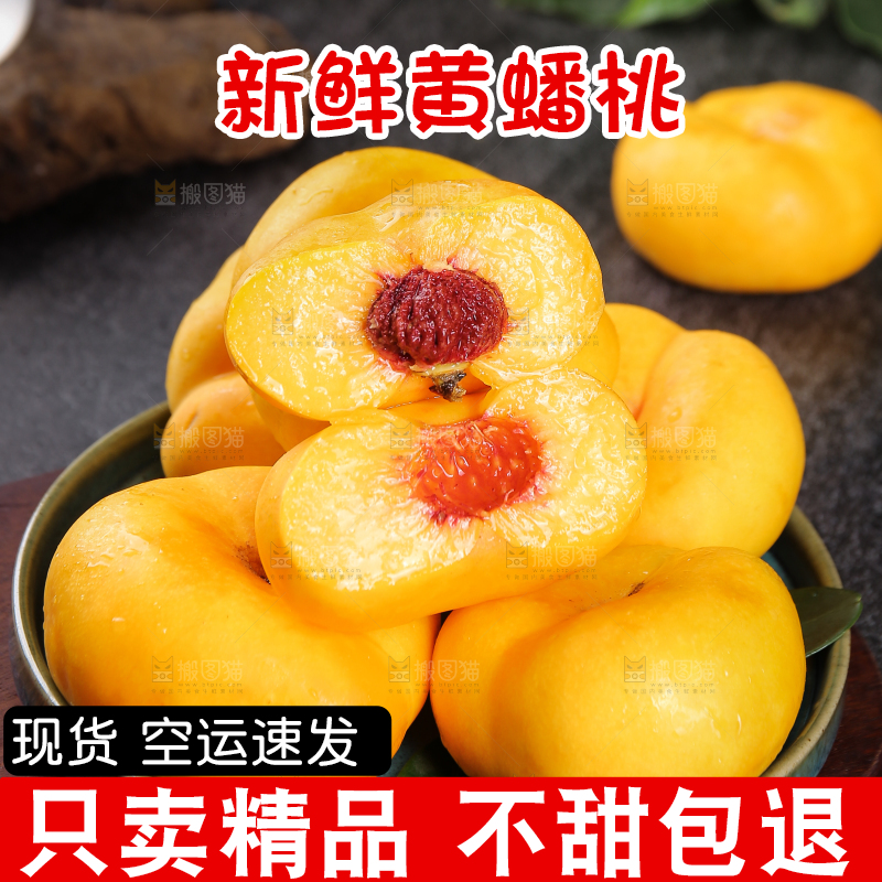 盘子里切开的黄蟠桃