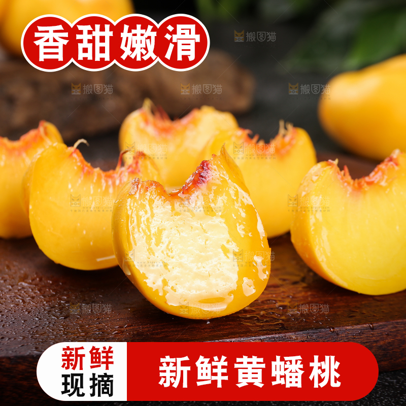 深底上的黄蟠桃果肉
