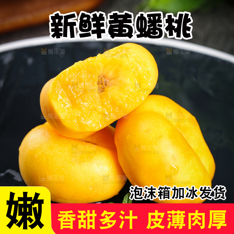 黑底上的黄金蟠桃
