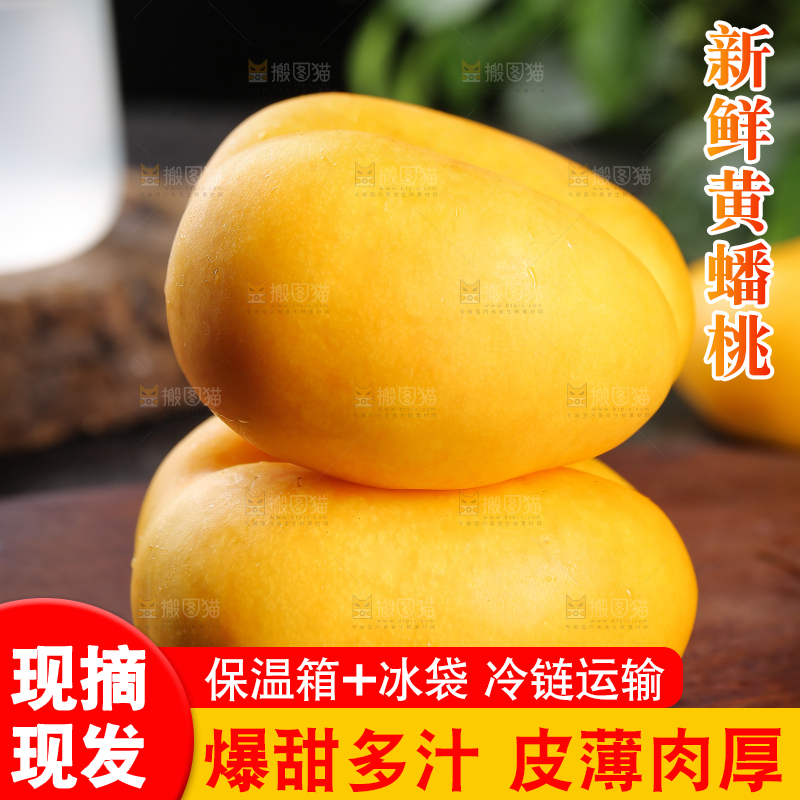 深底上的黄毛蟠桃