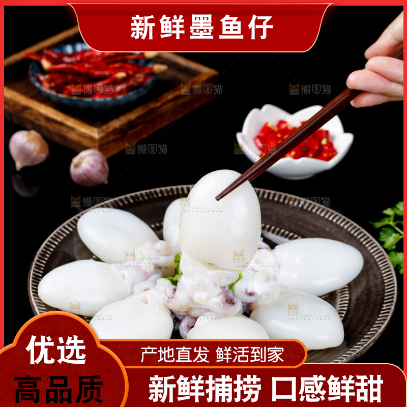 筷子上夹着小墨鱼仔