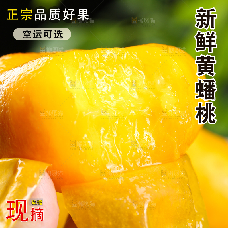 手上拿着黄蟠桃
