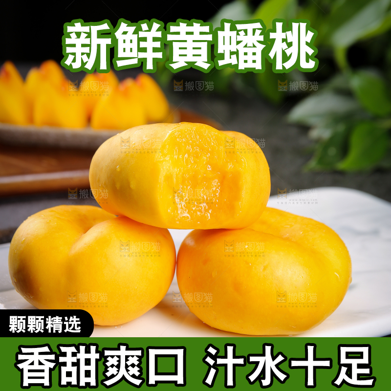 白石板上的黄蟠桃