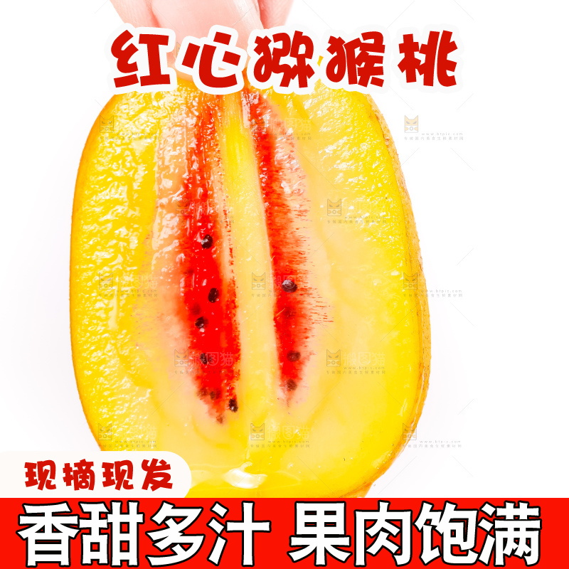 手拿着一片红心猕猴桃