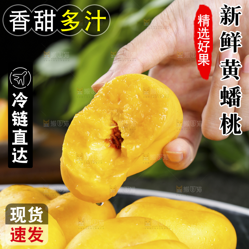 手上拿着黄蟠桃