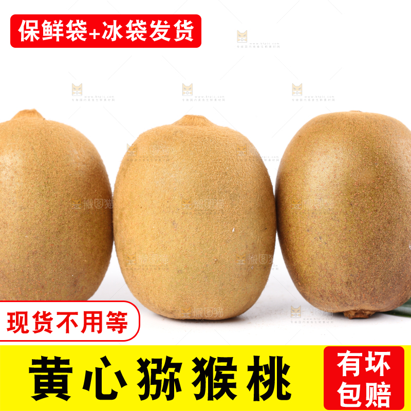 白底上的黄心猕猴桃