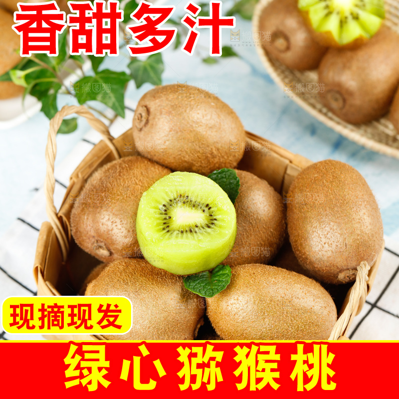 浅底上的一篮徐香猕猴桃
