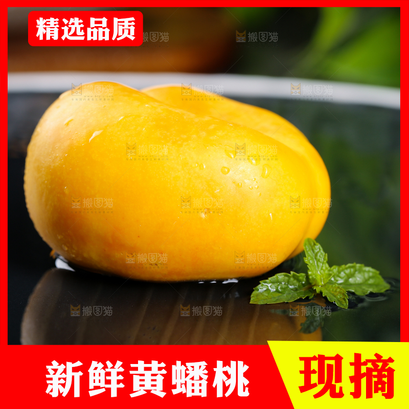 黑底上的黄金蟠桃