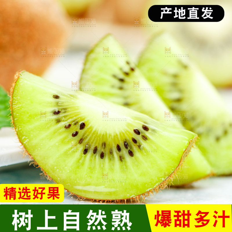 浅底上切块的徐香猕猴桃