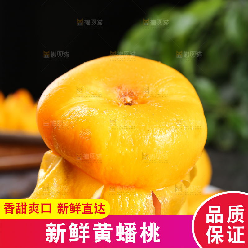 手拿着剥皮的黄蟠桃