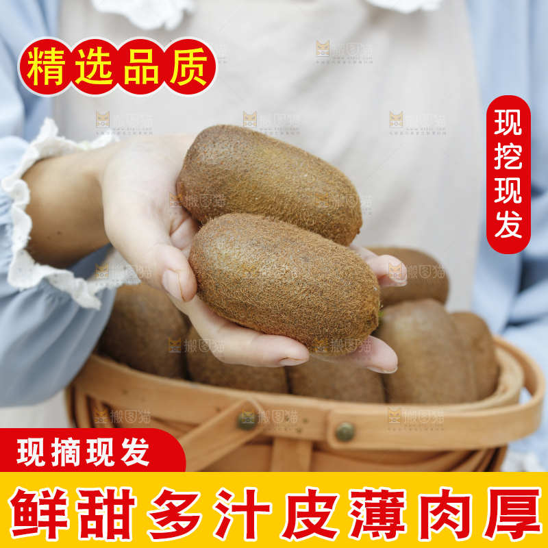 手里端着一篮修文猕猴桃