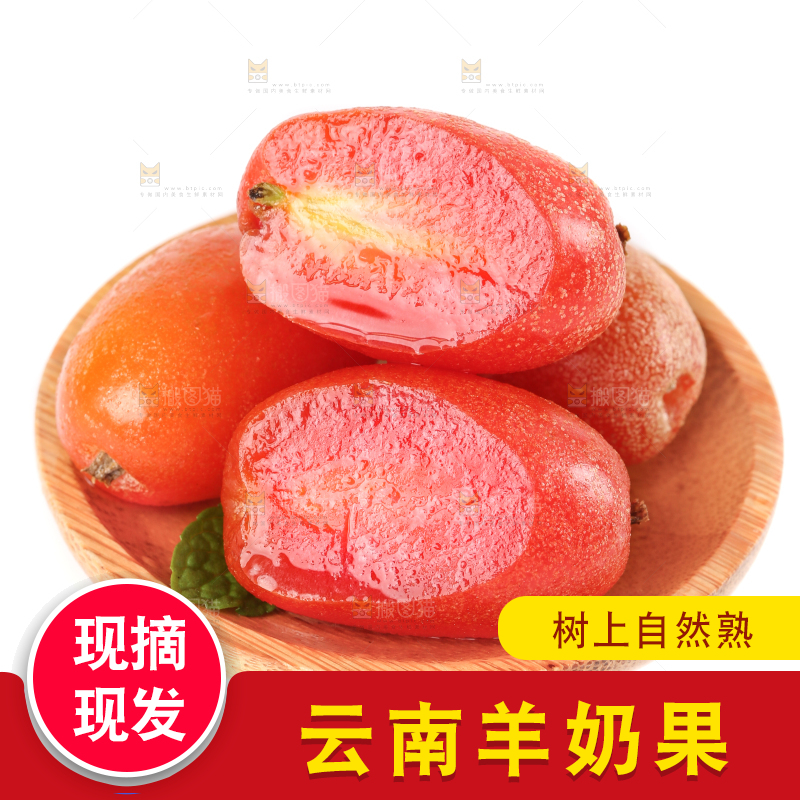 白底上的一盘羊奶果