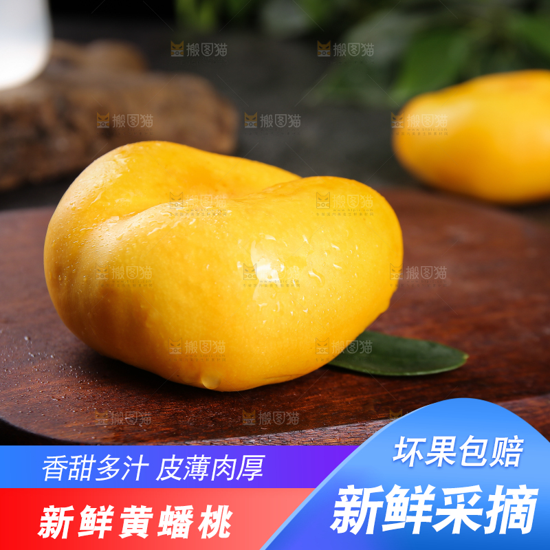 深底上的黄金蟠桃
