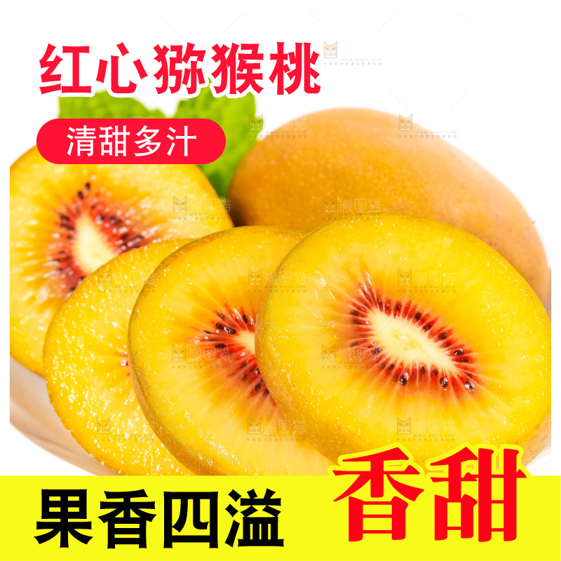 白底上的一盘红心猕猴桃