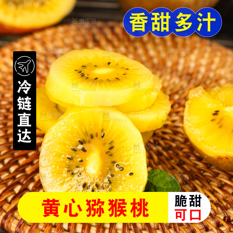 深底上切片的黄心猕猴桃
