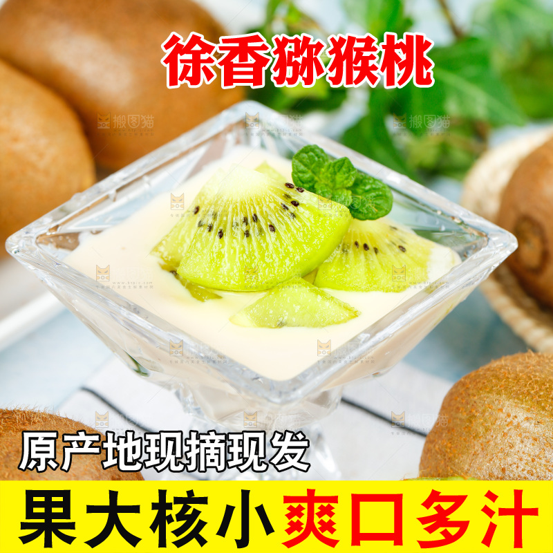 玻璃杯里的徐香猕猴桃