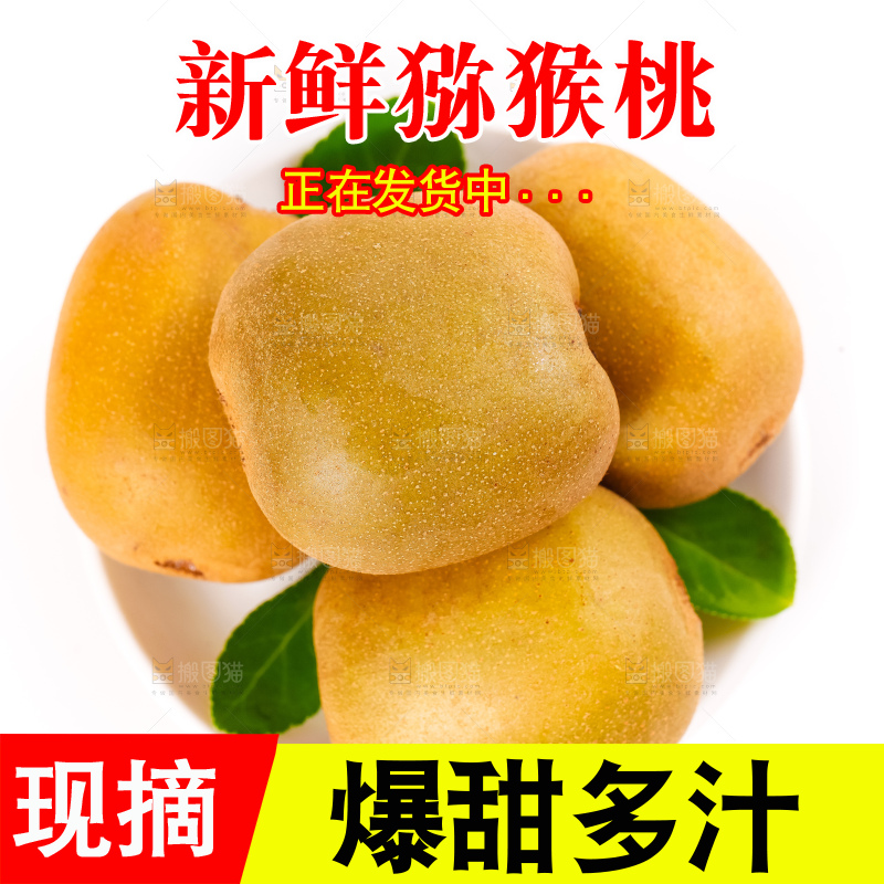 白底上的一盘红心猕猴桃