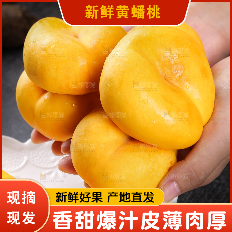 手里拿着黄金蟠桃