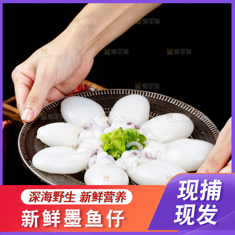 手里端着一盘小墨鱼