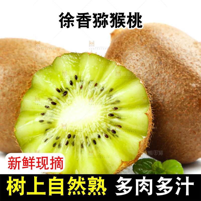 黑石板上的徐香猕猴桃