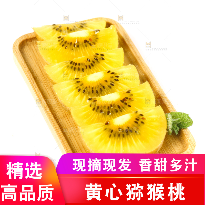 白底上的一盘黄心猕猴桃果肉