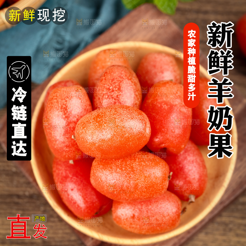 盘子里的新鲜羊奶果