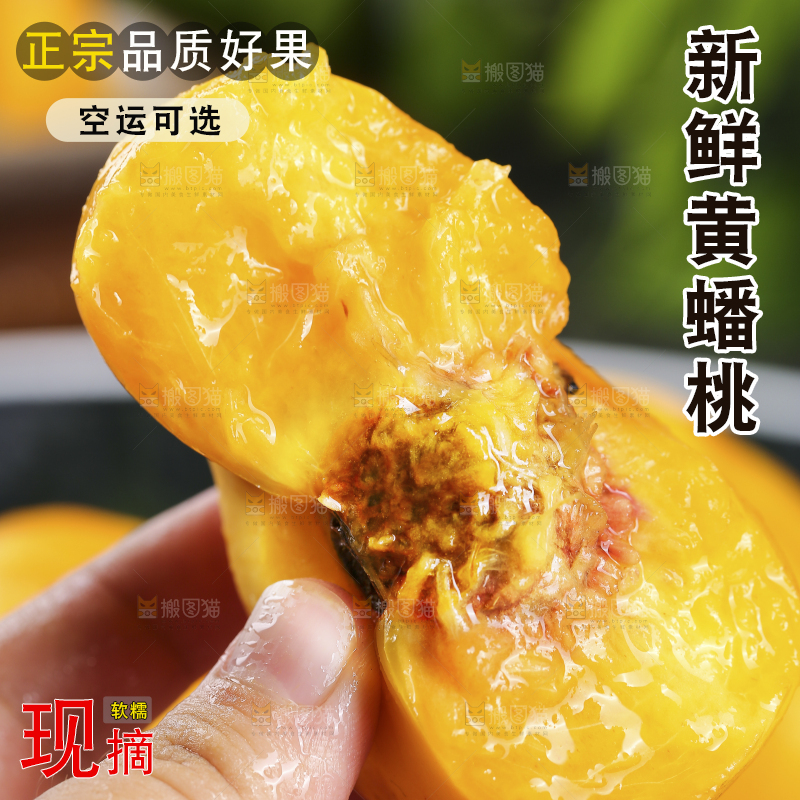手上拿着黄蟠桃