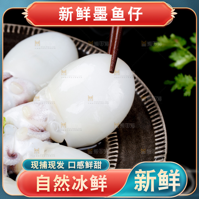 筷子上夹着小墨鱼仔