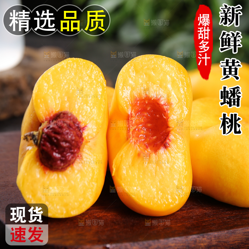 深底上切开的黄毛蟠桃
