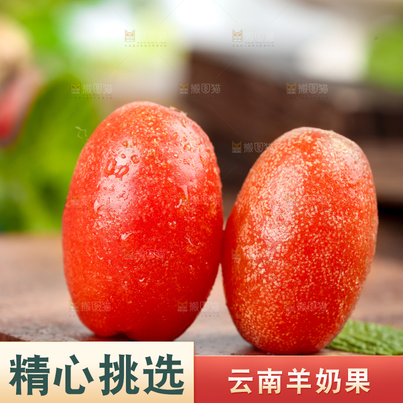 木底上的新鲜羊奶果