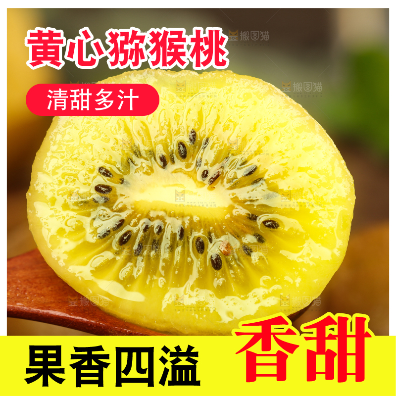 勺子上的黄心猕猴桃果肉