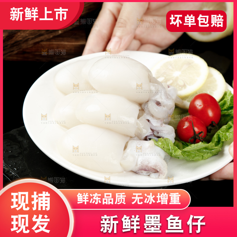 手里端着一盘墨鱼仔