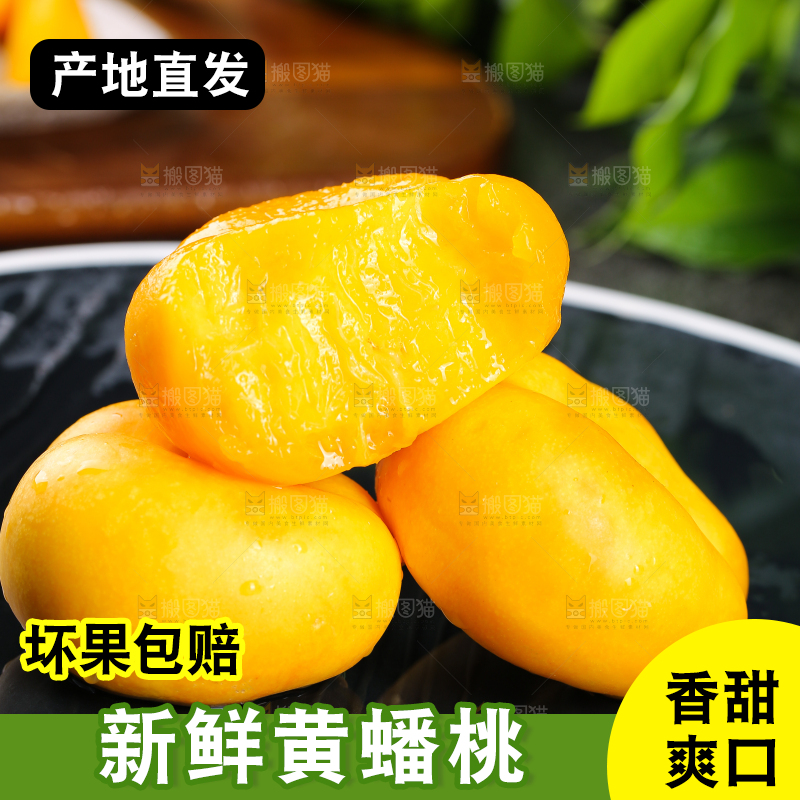 黑底上的黄金蟠桃