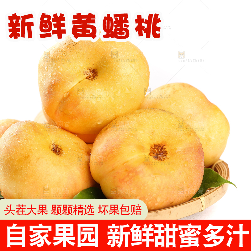 白底上的黄油蟠桃