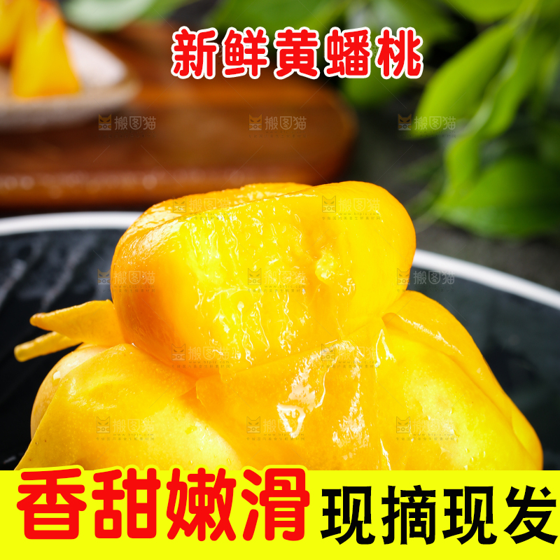 黑底上的黄金蟠桃