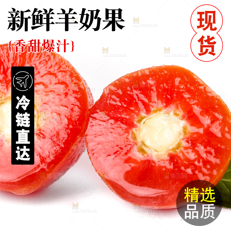 白底上切开的云南羊奶果