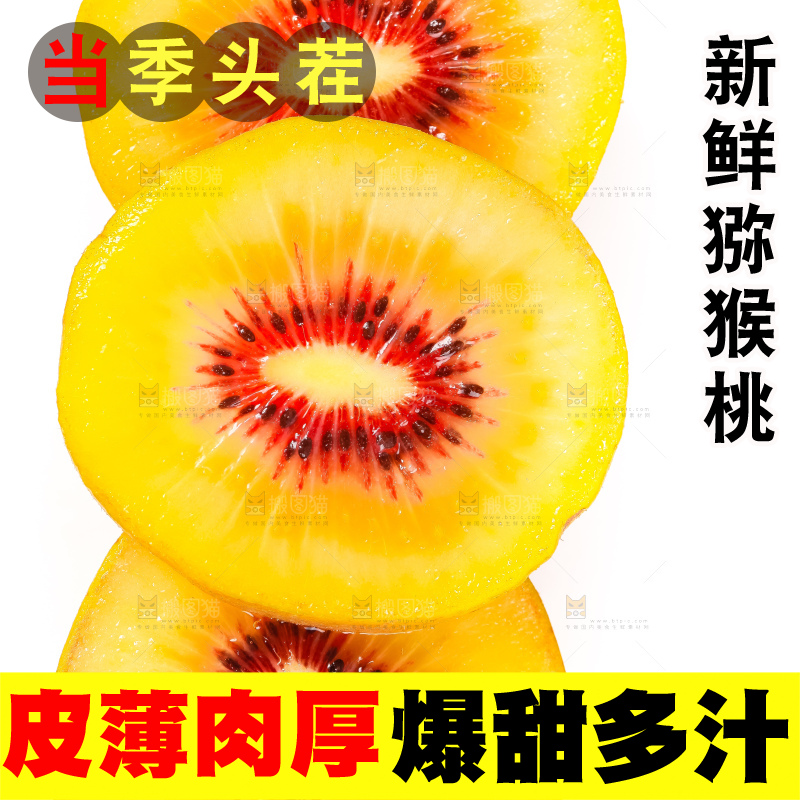 白底上切片的红心猕猴桃