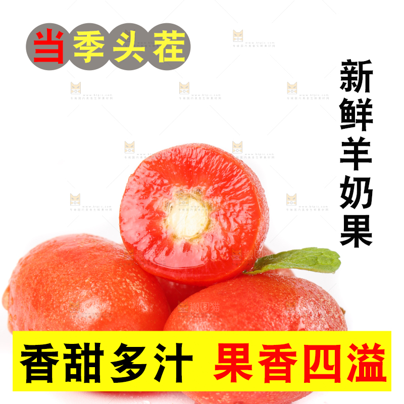 白底上的云南羊奶果