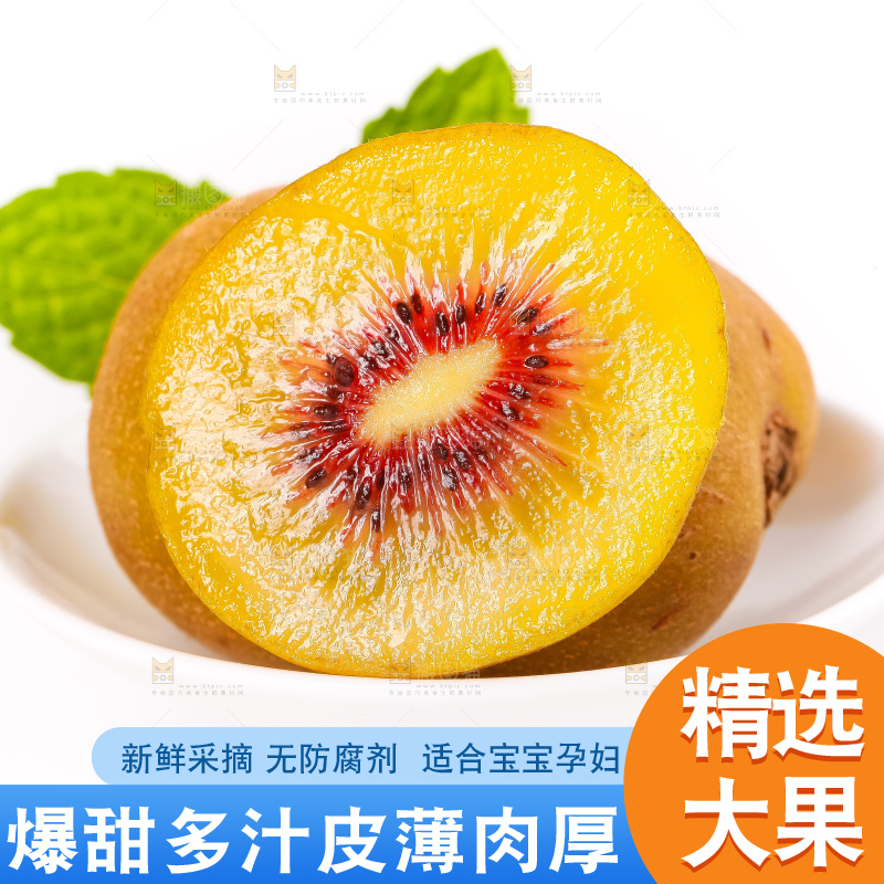 白底上的一盘红心猕猴桃