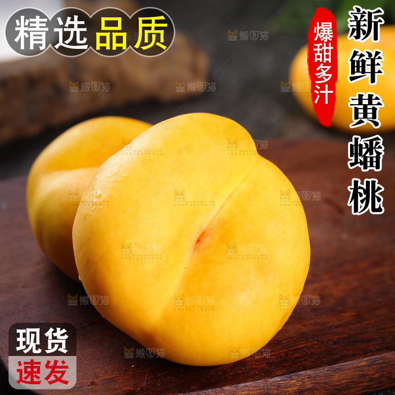 深底上的黄毛蟠桃