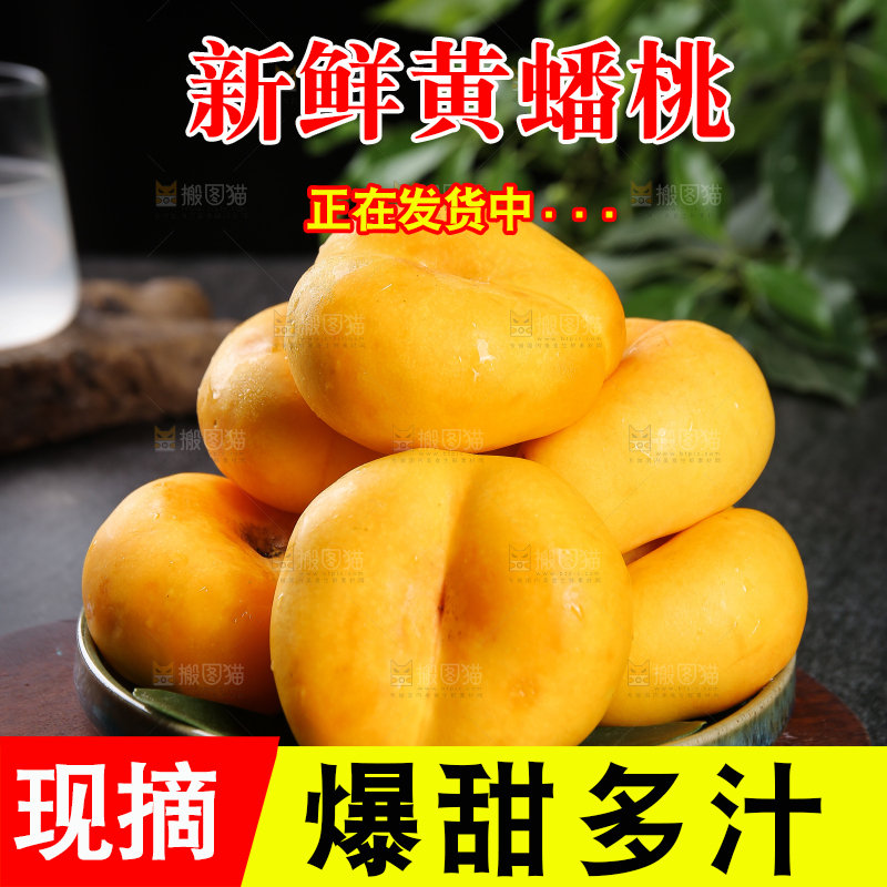盘子里的黄蟠桃