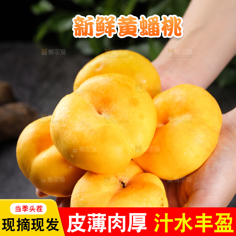手里拿着黄金蟠桃