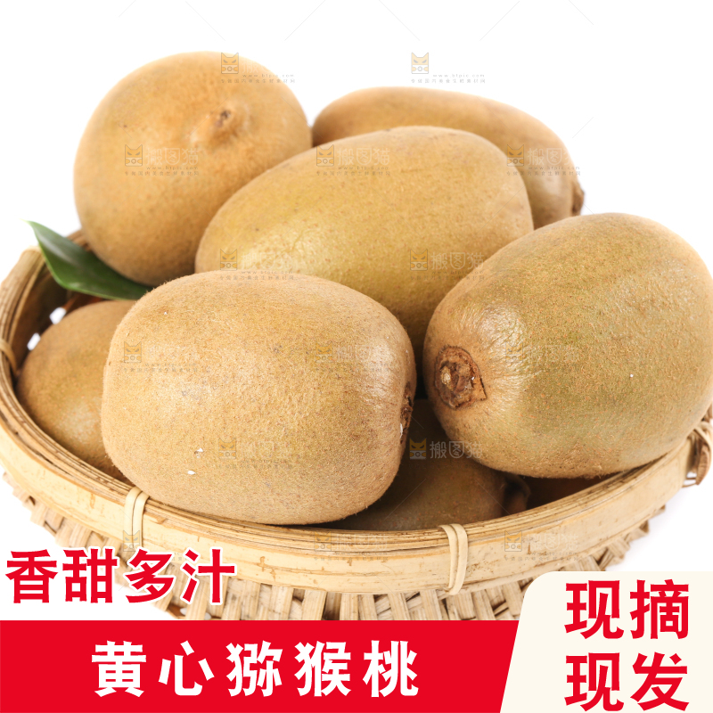 白底上的一篮猕猴桃