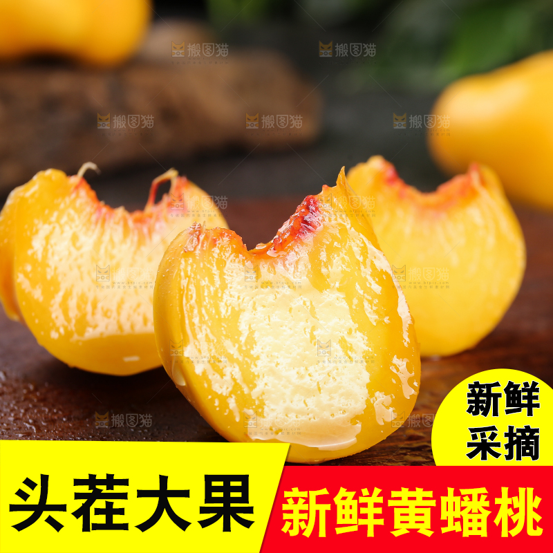 深底上的黄蟠桃果肉