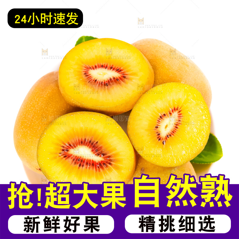 白底上的一盘红心猕猴桃